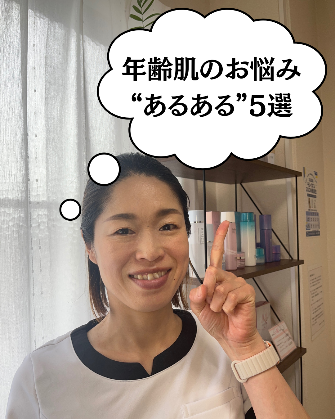 【年齢肌のお悩み“あるある”5選】実は全部、原因がつながっていた！？40代からの肌悩みを根本改善するヒント